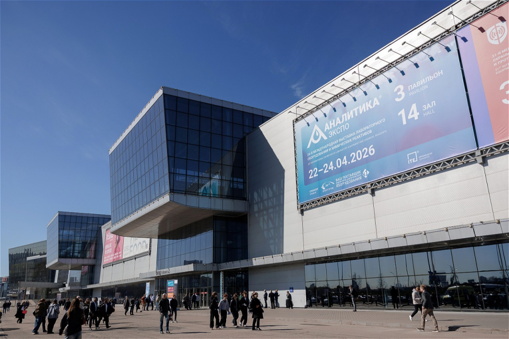 Выставка Аналитика Экспо 2026 Выставка Аналитика Экспо 2026